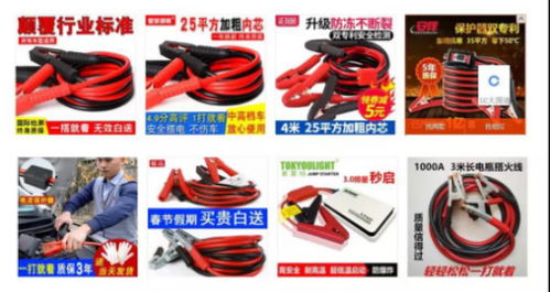 汽车搭火线多少长度